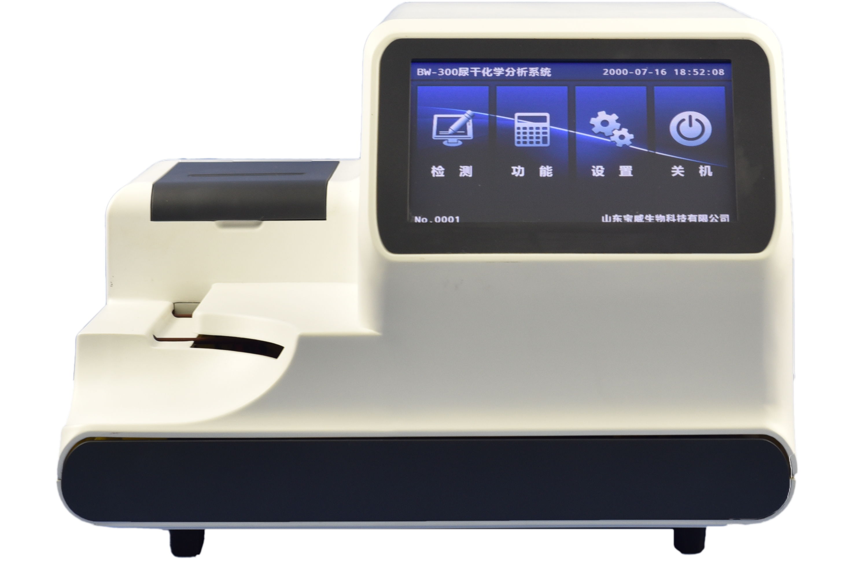 Bioway BW-300 Urine Analyzer